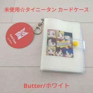 ボウダンショウネンダン(防弾少年団(BTS))の未使用☆定価以下!!タイニータン カードケース ホルダー Butter/ホワイト(アイドルグッズ)