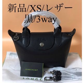 ロンシャン(LONGCHAMP)の【新品】ロンシャンル プリアージュ キュイールXS レザー黒(ショルダーバッグ)