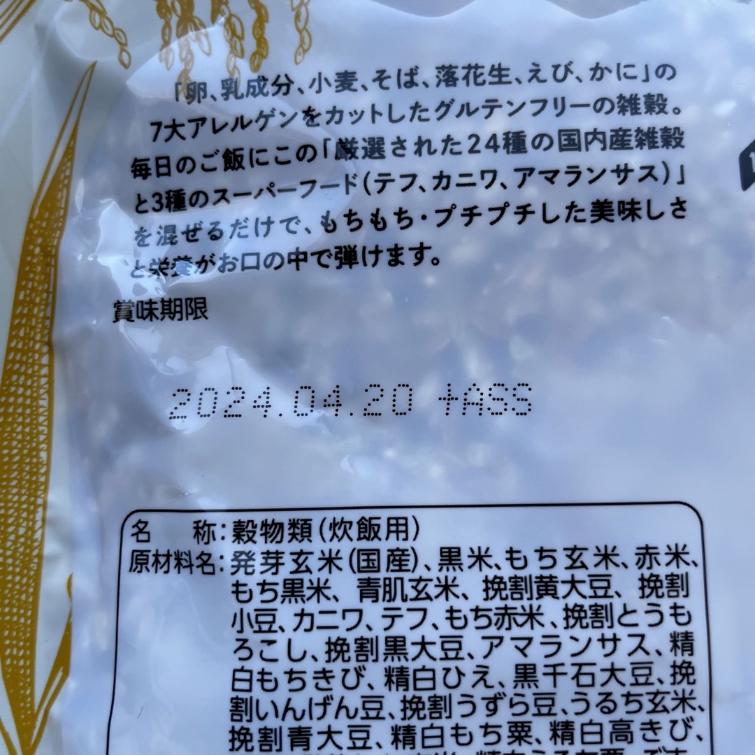 新品　の通販　300g　by　未開封】kokuu　nono46｜ラクマ　グルテンフリー雑穀米　国産24種雑穀