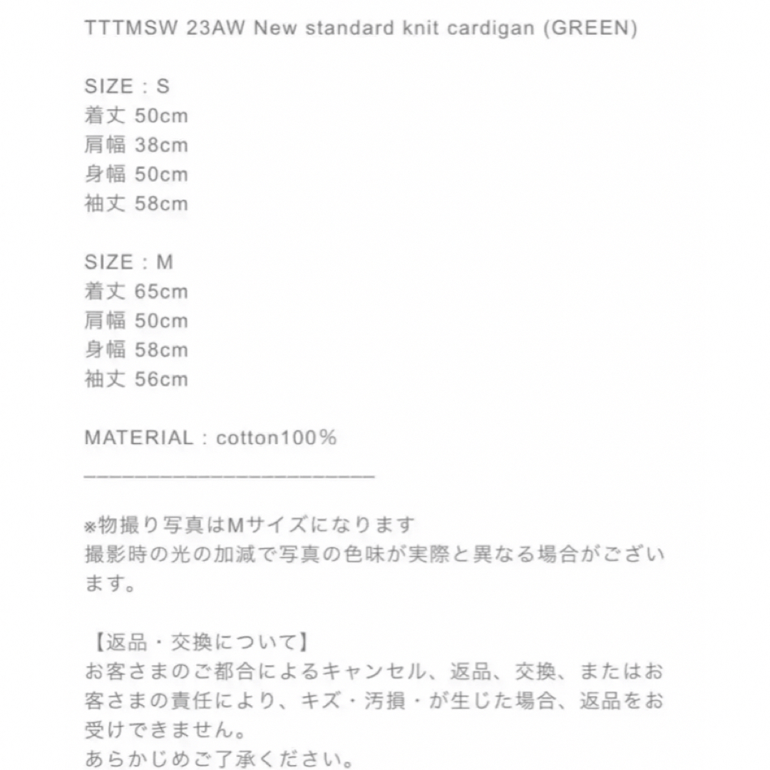 TTT MSW23AW New standard zip up cardigan - トップス
