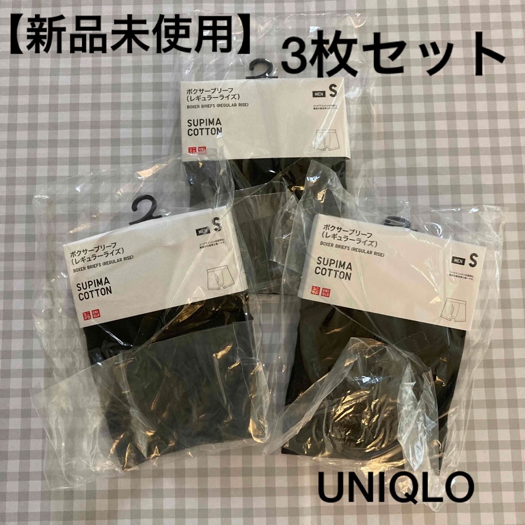 UNIQLO ユニクロスーピマコットンボクサーブリーフ Sサイズ（前開き）3枚セットの通販 by Haru's shop｜ユニクロならラクマ