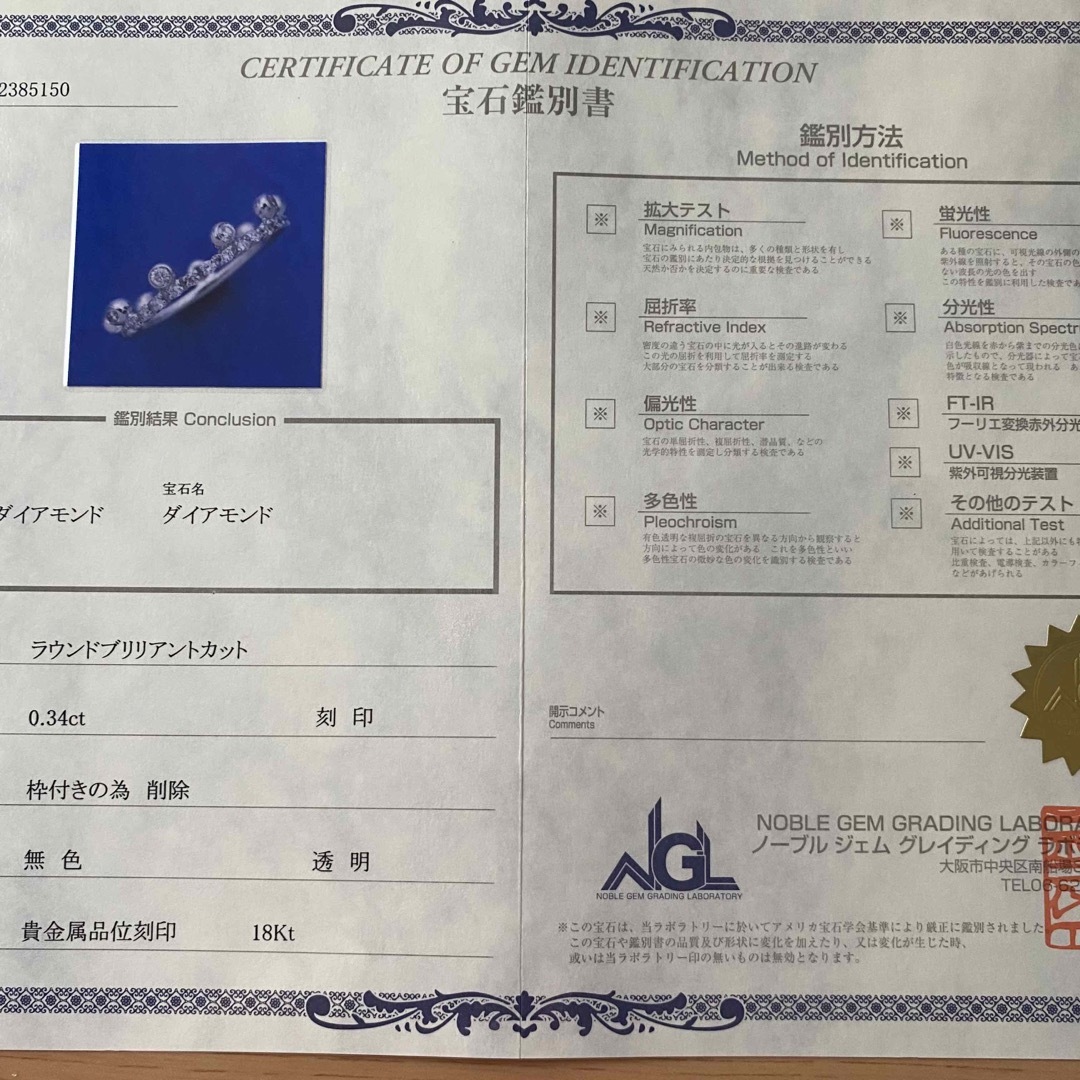 天然 ダイヤモンド クラウン リング 計0.34ct K18WG - www