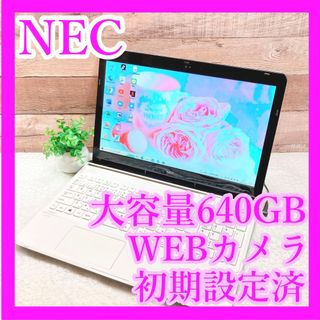 初心者向け❤️すぐに使える設定済み✨NECノートパソコン windows10