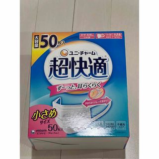 ユニチャーム(Unicharm)のユニチャーム 超快適マスク 小さめサイズ(日用品/生活雑貨)