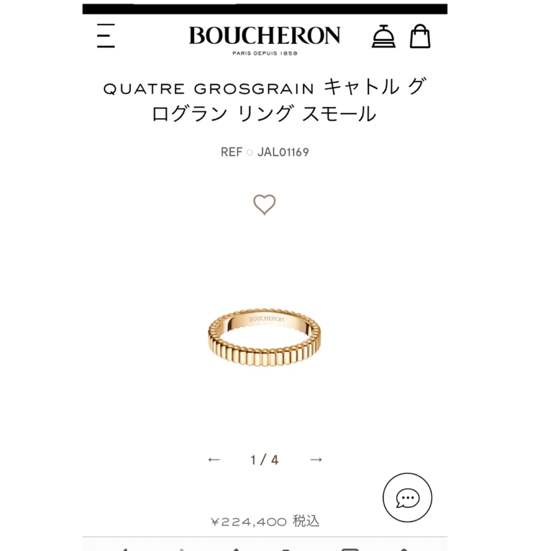 BOUCHERON(ブシュロン)のBOUCHERON ブシュロン  キャトル グログラン リングスモール レディースのアクセサリー(リング(指輪))の商品写真