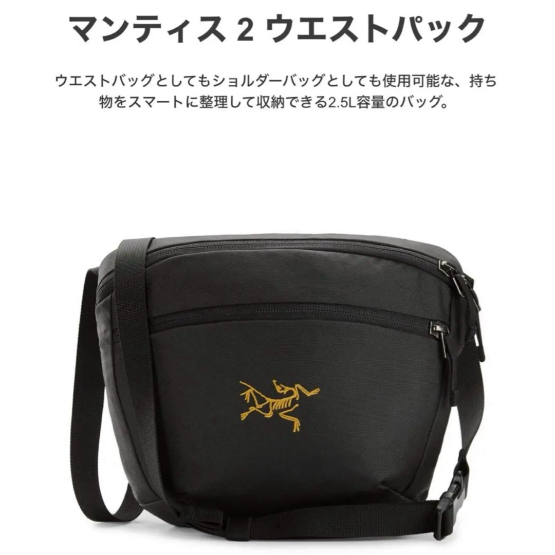 アークテリクス マンティス2 ウエストパック 国内正規品 mantis 新品 | フリマアプリ ラクマ