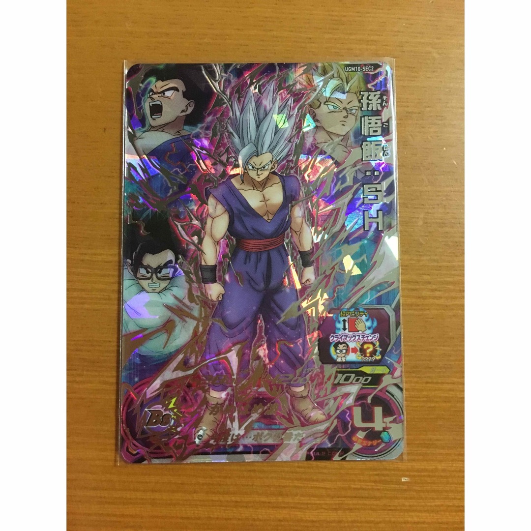 ドラゴンボールヒーローズ 孫悟飯SH ugm10-sec2 | hartwellspremium.com