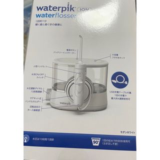 専用！YAMAN waterpic ion 新品未使用品　28600円