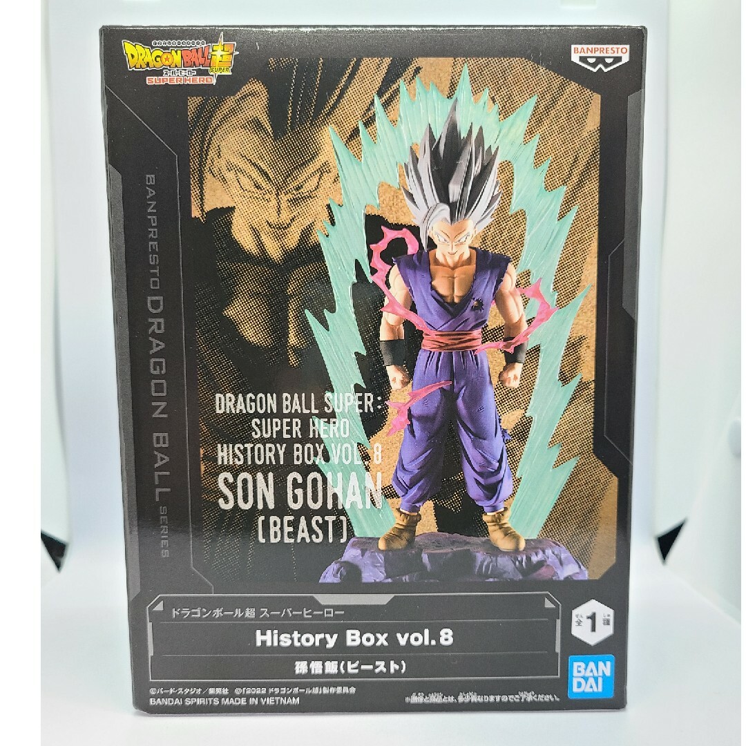 ドラゴンボール超 スーパーヒーロー ヒストリーボックス vol.8 孫悟飯