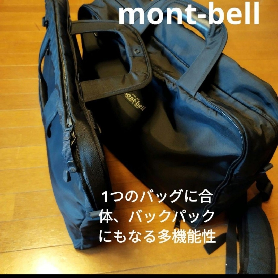 旅行バッグmont-bell　トラベルバッグ＆ビジネスバッグ　2分割多機能バッグ