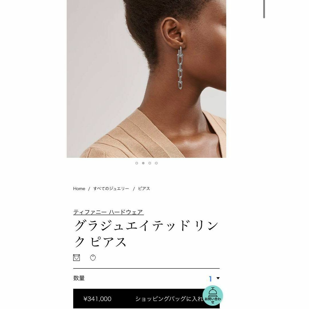 片耳のみ キャッチ無し TIFFANY ティファニー 750 アップル ピアス