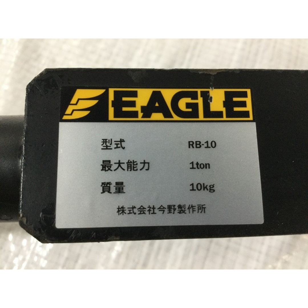 ☆中古美品☆ EAGLE イーグル ローラーバー RB-10 今野製作所 許容荷重１ｔ/1000kg ローラーバー てこ ハンドリフト  78634の通販 by 工具販売専門店Borderless(ラクマ店)｜ラクマ