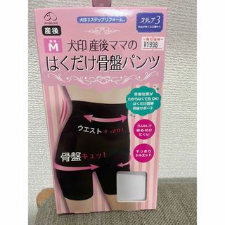 イヌジルシホンポ(INUJIRUSHI)の犬印　産後ママのはくだけ骨盤パンツ　M(ショーツ)