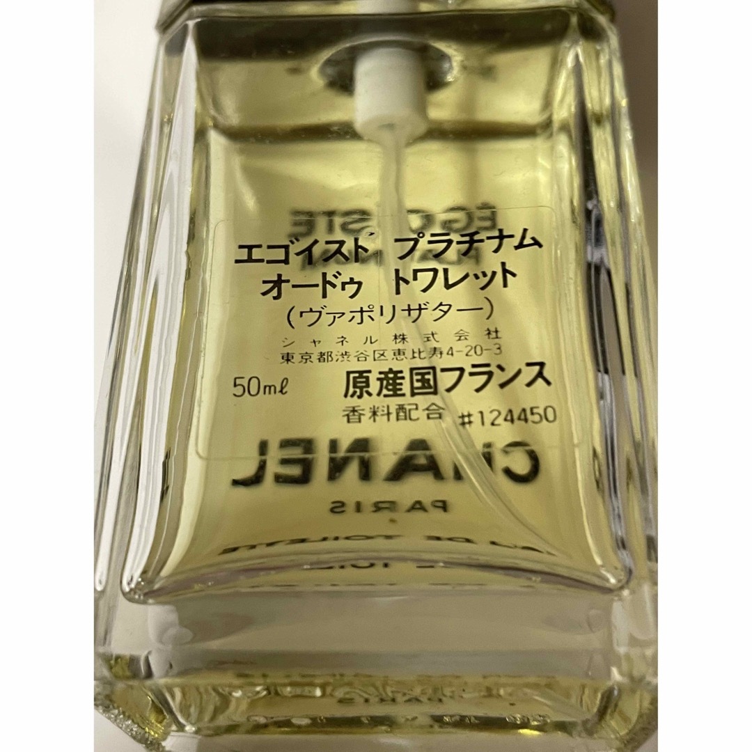 CHANEL シャネル　エゴイストプラチナム　オードトワレ　香水　50ml