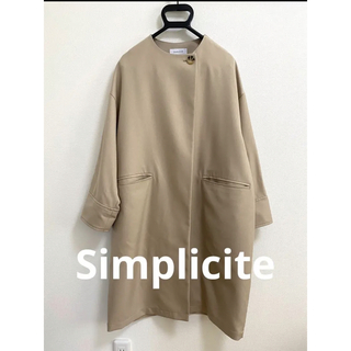 Simplicite (シンプルシテ)　 ノーカラー厚手ロングコート　グレージュ