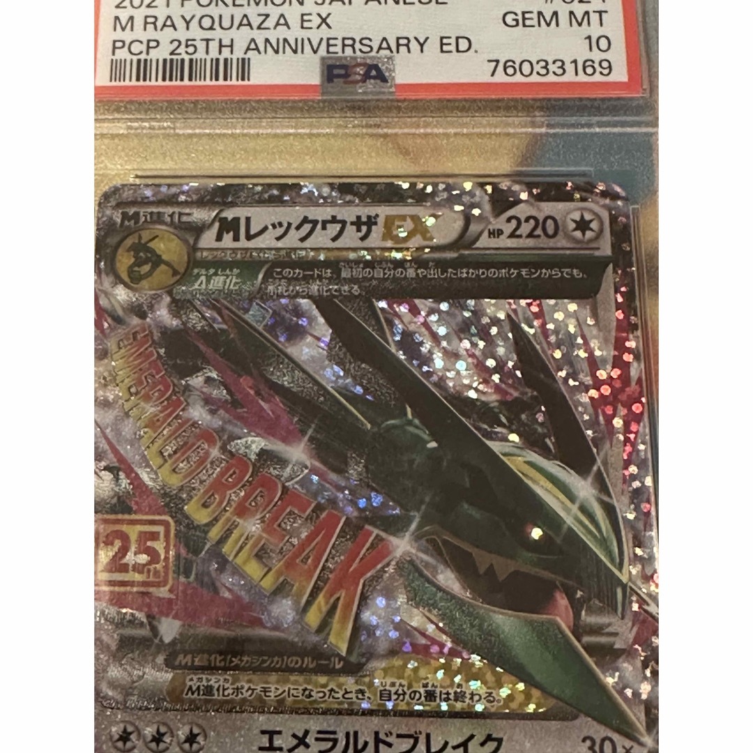 ミュウツーEx レックウザ Ex PSA10 2枚セット エンタメ/ホビーのトレーディングカード(シングルカード)の商品写真