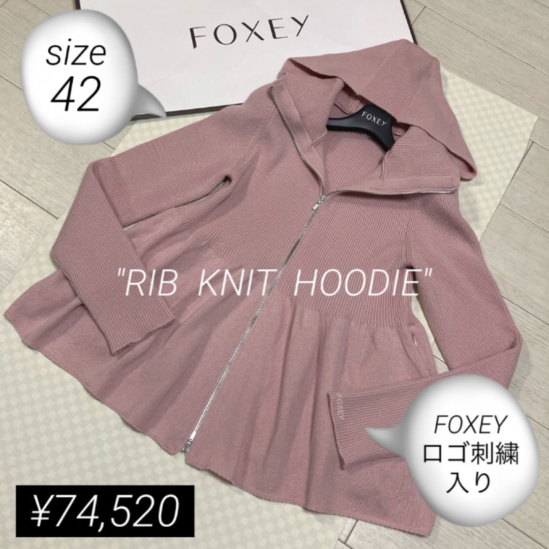 美品 ¥74,520 FOXEY リブニットフーディ(４２・ピンク)