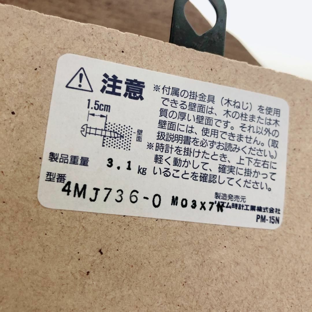 【美品】CITIZEN シチズン 掛け時計 振り子 4MJ736-006
