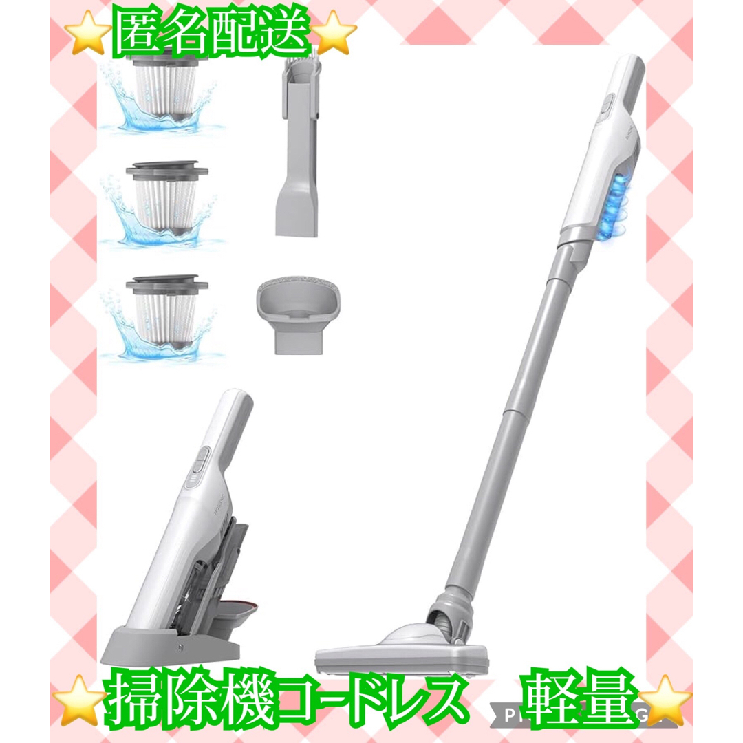 ⭐️匿名配送⭐️】掃除機 コードレス 軽量 20000pa 100Wの通販 by