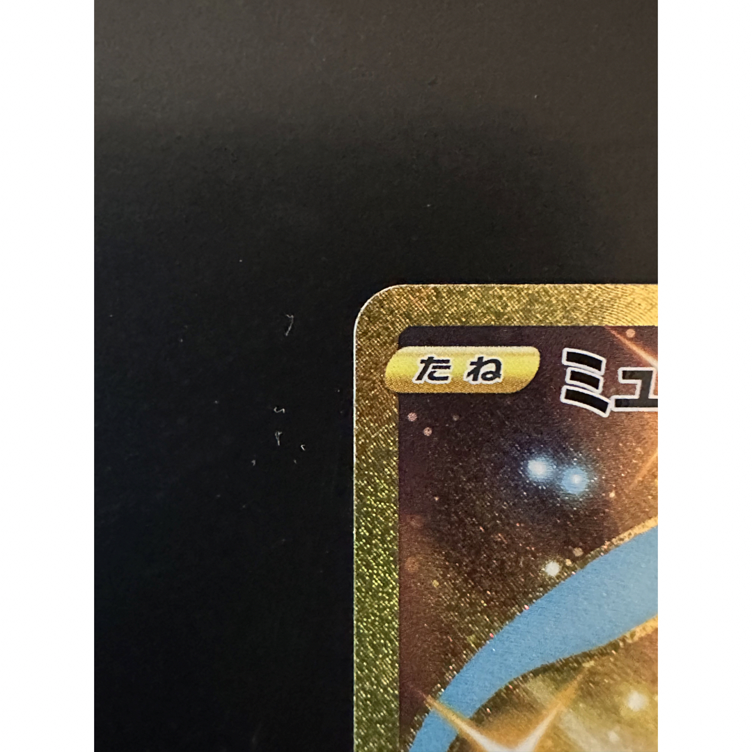 ミュウ 25th 極美品 エンタメ/ホビーのトレーディングカード(シングルカード)の商品写真
