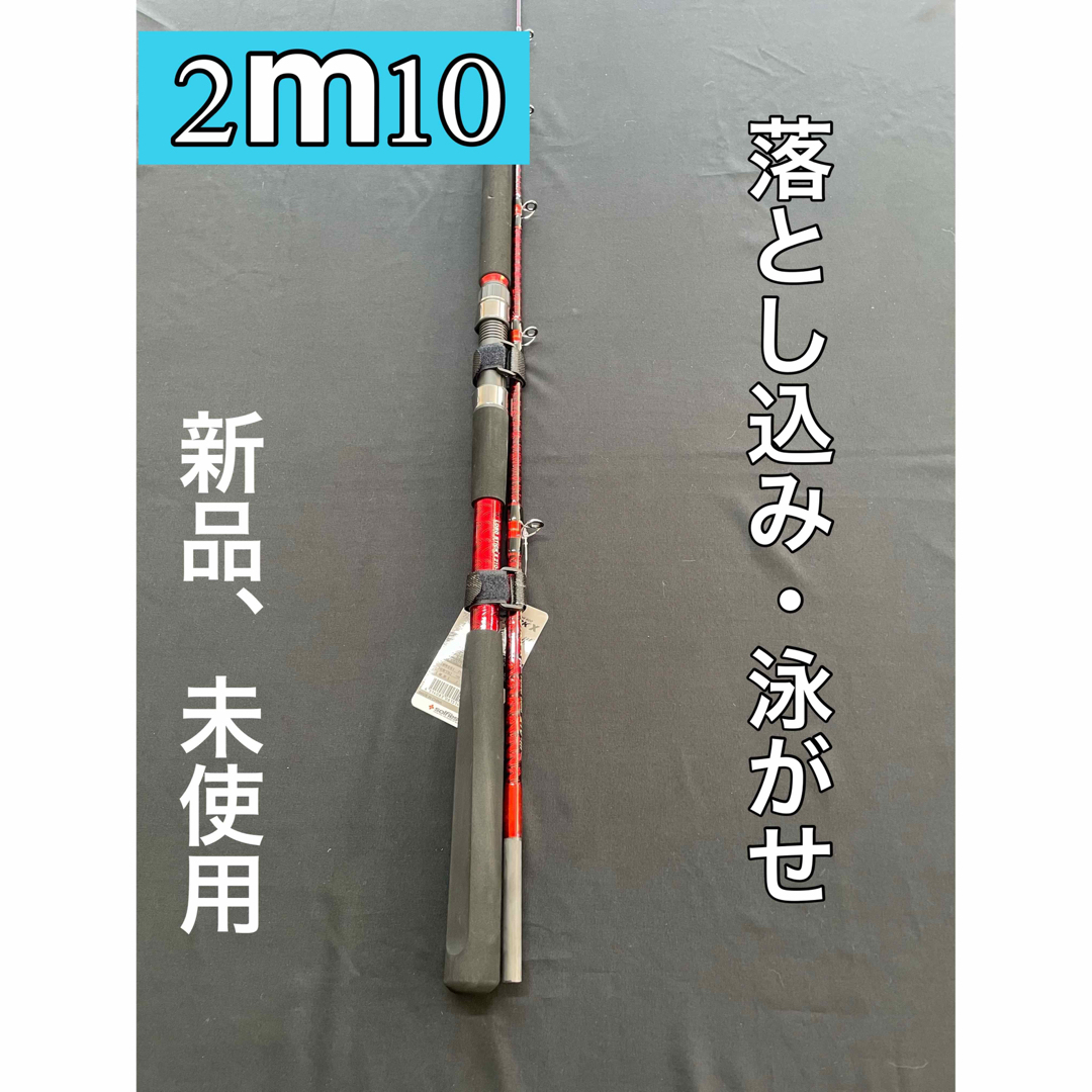 落とし込み竿 泳がせ ジギングロッド ハイパワーマルチロッド 50〜100