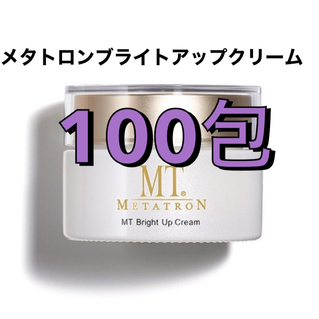 MTメタトロン ブライトアップクリーム  100包