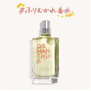 ロクシタン(L'OCCITANE)のロクシタン オスマンサス オードトワレ 75mL(香水(女性用))