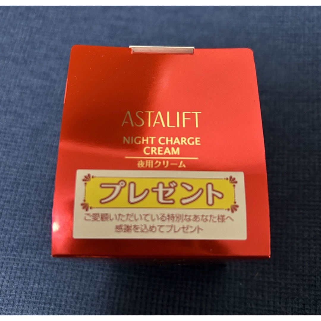 アスタリフト 夜用クリーム 30g 新品