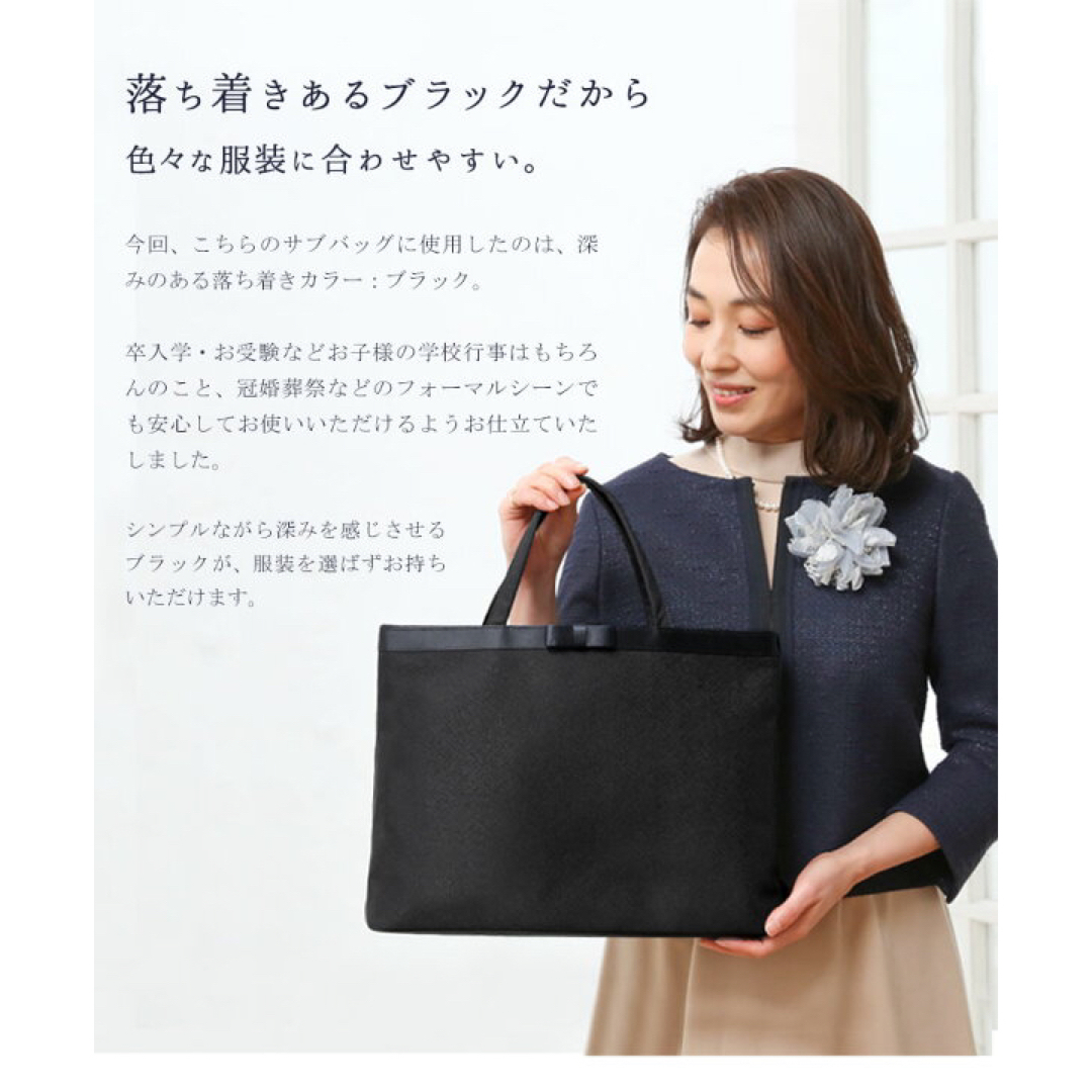 極美品 傳濱野 エクリア フォーマル A4 サブバッグ 黒 学校行事 冠婚
