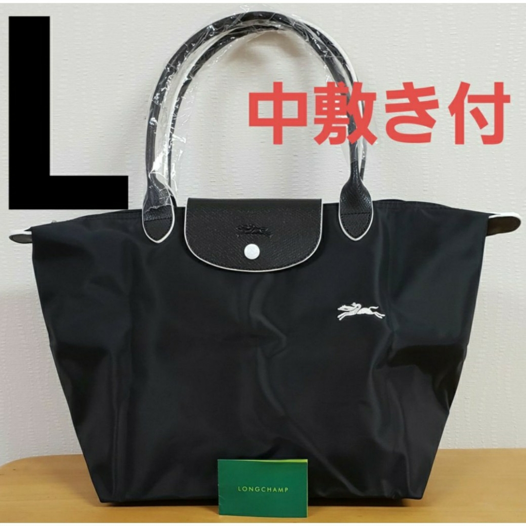 新品 LONGCHAMP ル プリアージュ トートバッグ L ブラック