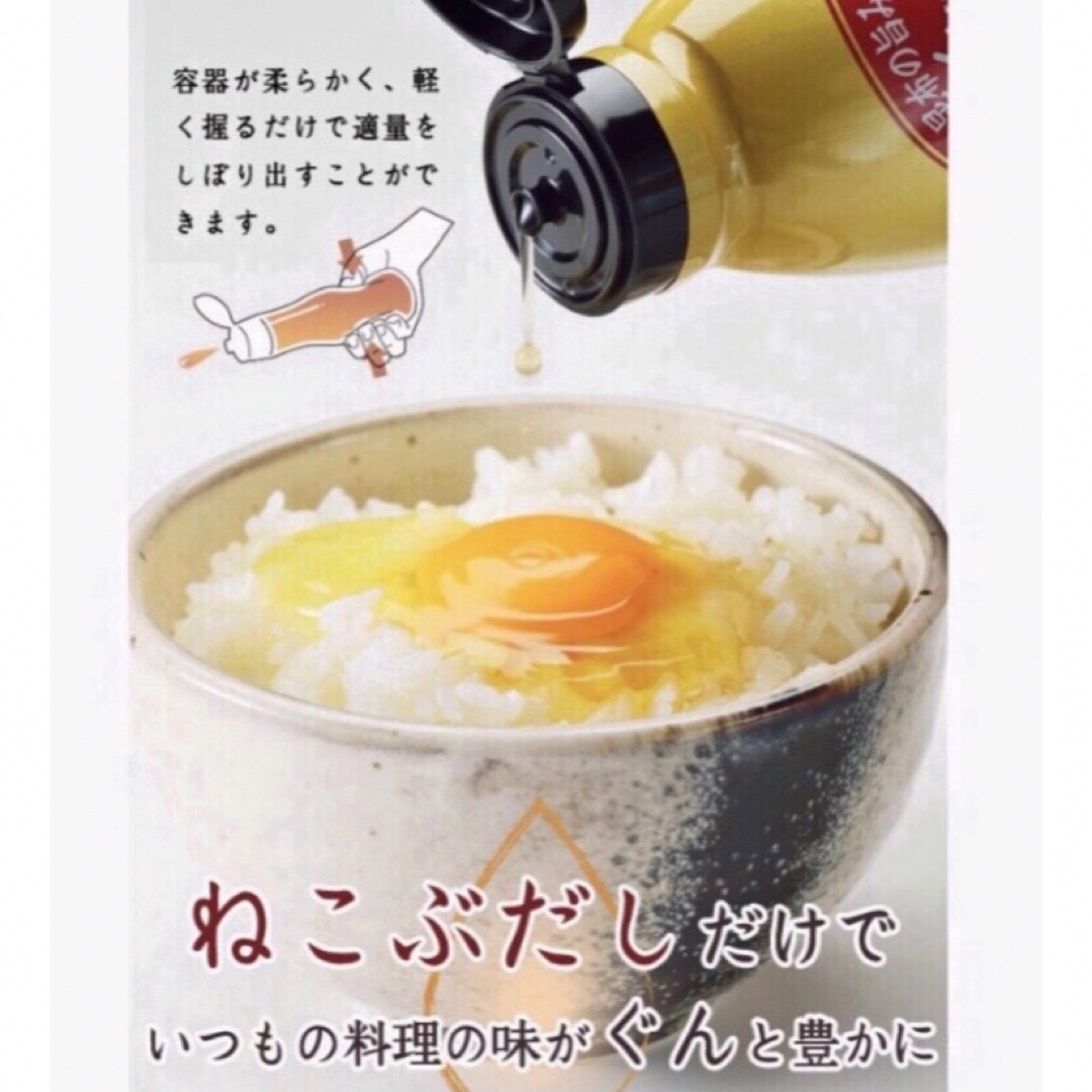 とれたて！美味いもの市 ねこぶだし(ボトルタイプ) 450ml×2本 食品/飲料/酒の食品(調味料)の商品写真