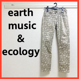 アースミュージックアンドエコロジー(earth music & ecology)の【earth music&ecology】花柄 スキニー ベージュ ラテカラー(カジュアルパンツ)