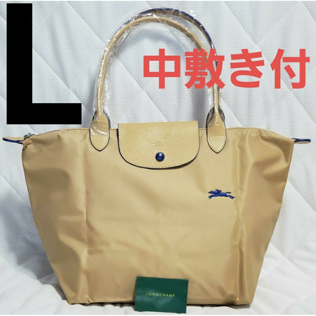 【新品】LONGCHAMP ル プリアージュ トート  Ｌ ベージュ