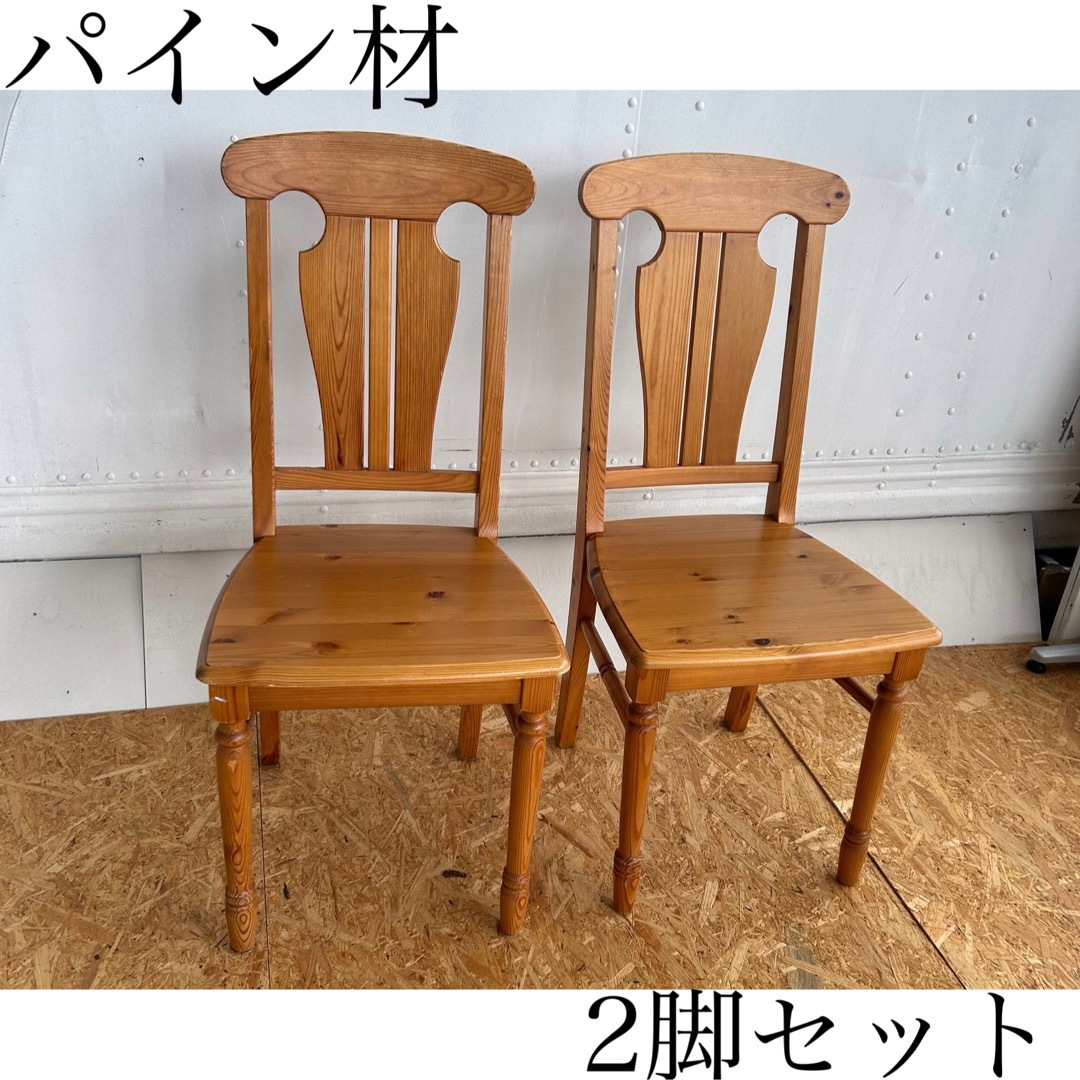 カントリー パイン チェア おしゃれ かわいい アンティーク ビンテージ