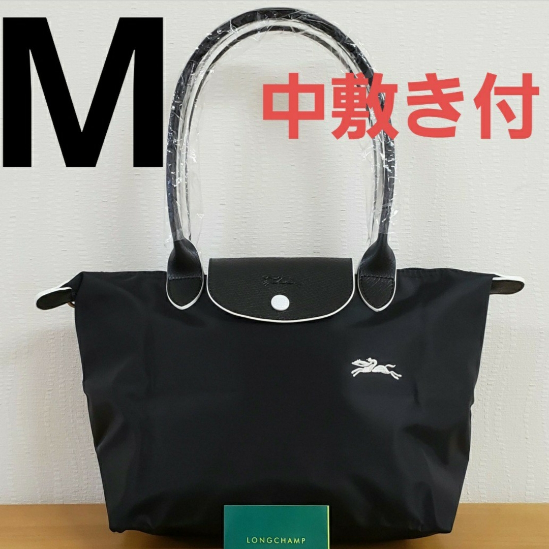 新品】LONGCHAMP ル プリアージュ トート M ブラック 白刺繍 - トート