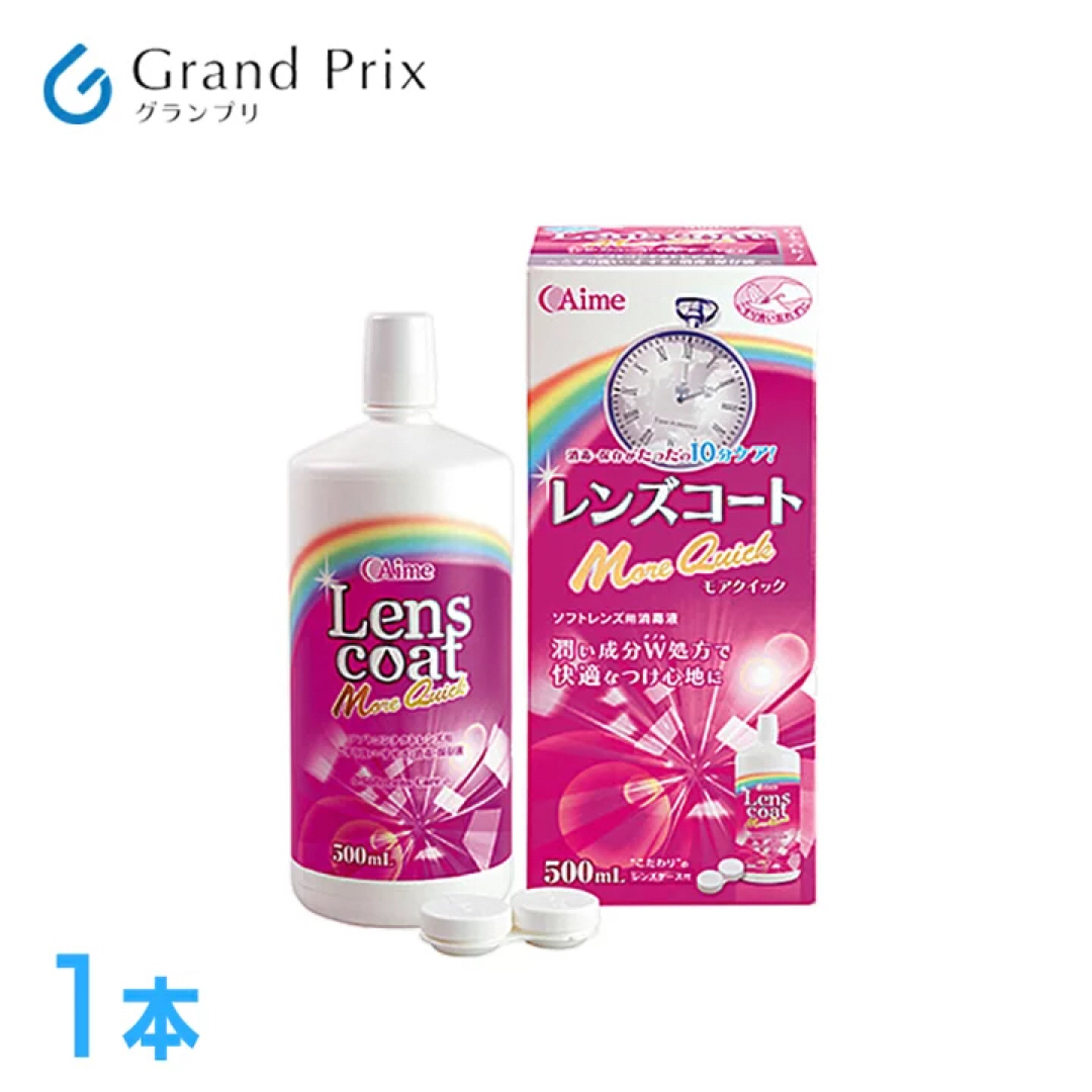 レンズコート モアクイック 500ml その他のその他(その他)の商品写真