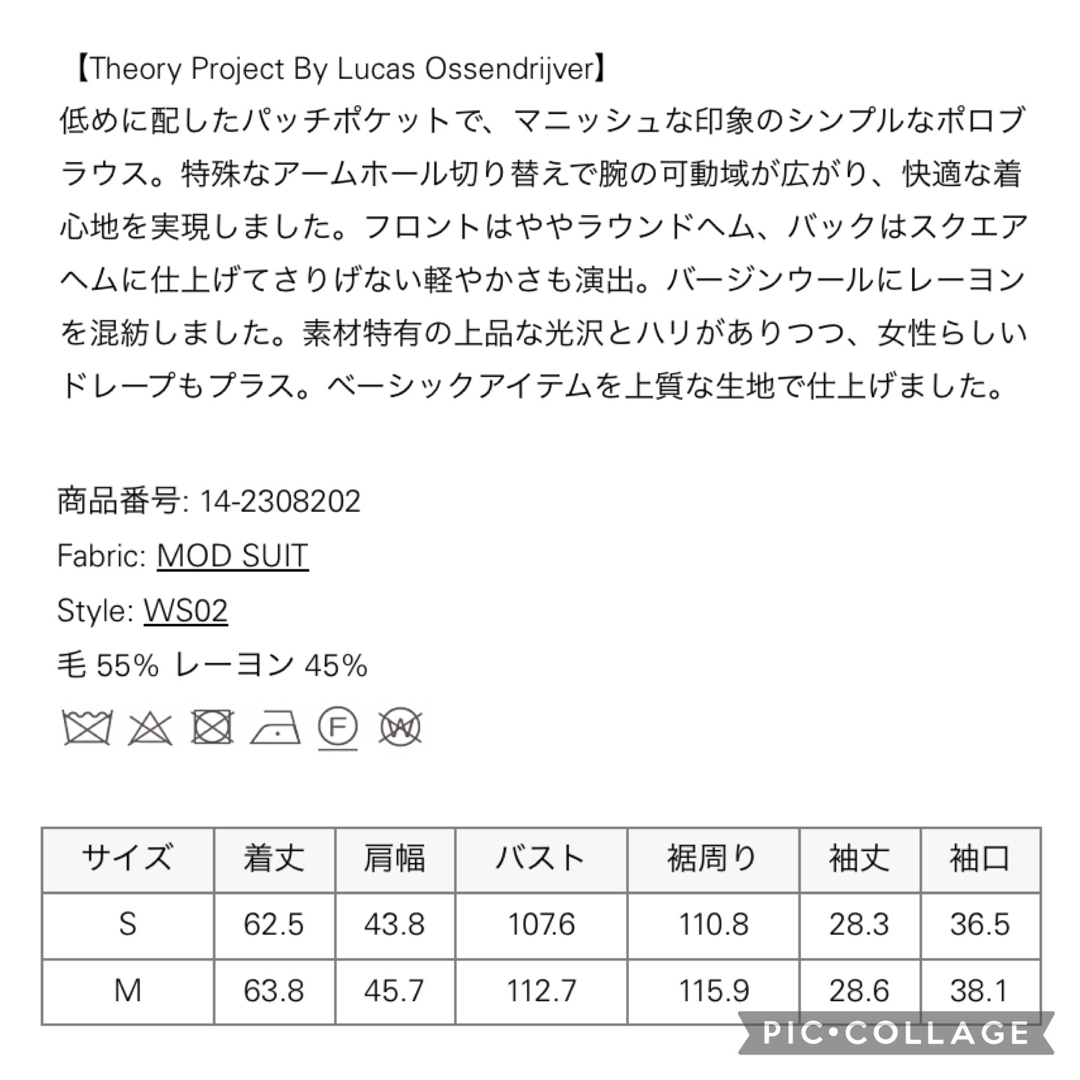 ✤2022FW セオリー Theory Project ウール ポロ ブラウス✤