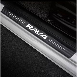 【新品】RAV4 ドアプロテクターガード　カーボンステッカー　スカッフプレート(車内アクセサリ)