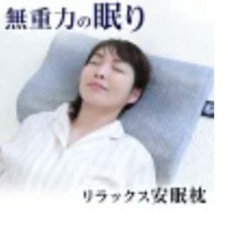 ムーンムーン(moonmoon)の安眠枕 Dr.Moon 枕 ストレートネック 肩こり 首こり 人気 頭圧分散 三(枕)