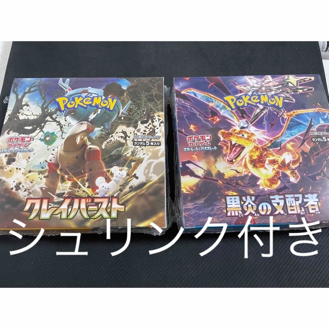 ポケモンカードゲーム シュリンク付き 黒煙の支配者　クレイバースト　BOX