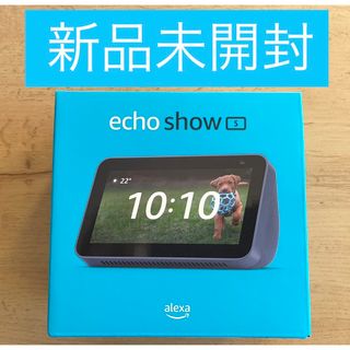 アマゾン(Amazon)の【新品未開封】Amazon Echo show 5 第2世代 ディープシーブルー(スピーカー)