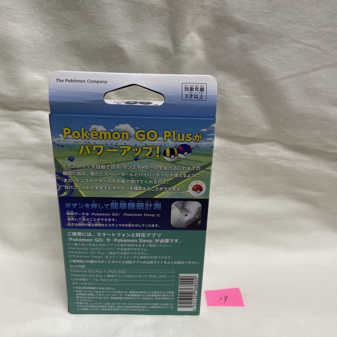 ポケモン(ポケモン)の(19)  Pokémon GO Plus +（ポケモン ゴー プラスプラス）  エンタメ/ホビーのゲームソフト/ゲーム機本体(その他)の商品写真