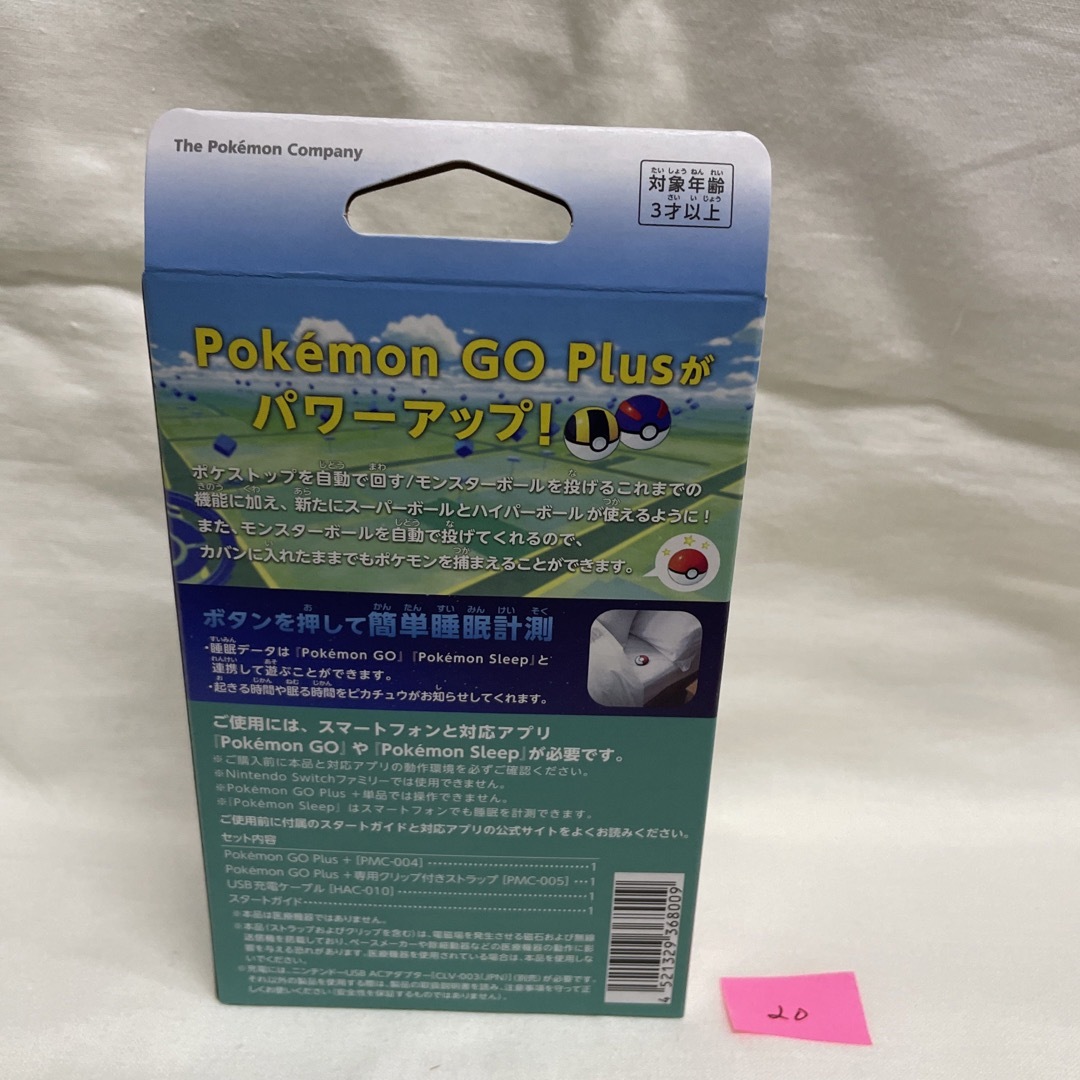 ポケモン(ポケモン)の(20)  Pokémon GO Plus +（ポケモン ゴー プラスプラス）  エンタメ/ホビーのゲームソフト/ゲーム機本体(その他)の商品写真