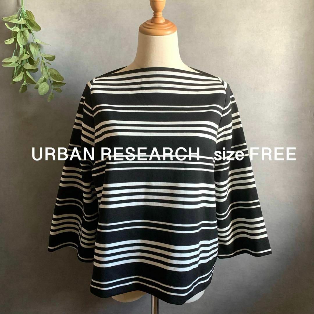 URBAN RESEARCH(アーバンリサーチ)のURBAN RESEARCH ボーダーカットソー しっかり生地 黒 レディースのトップス(Tシャツ(長袖/七分))の商品写真