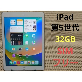 iPad mini4 A1550○WiFi+SIMフリー128G○テレワークに○