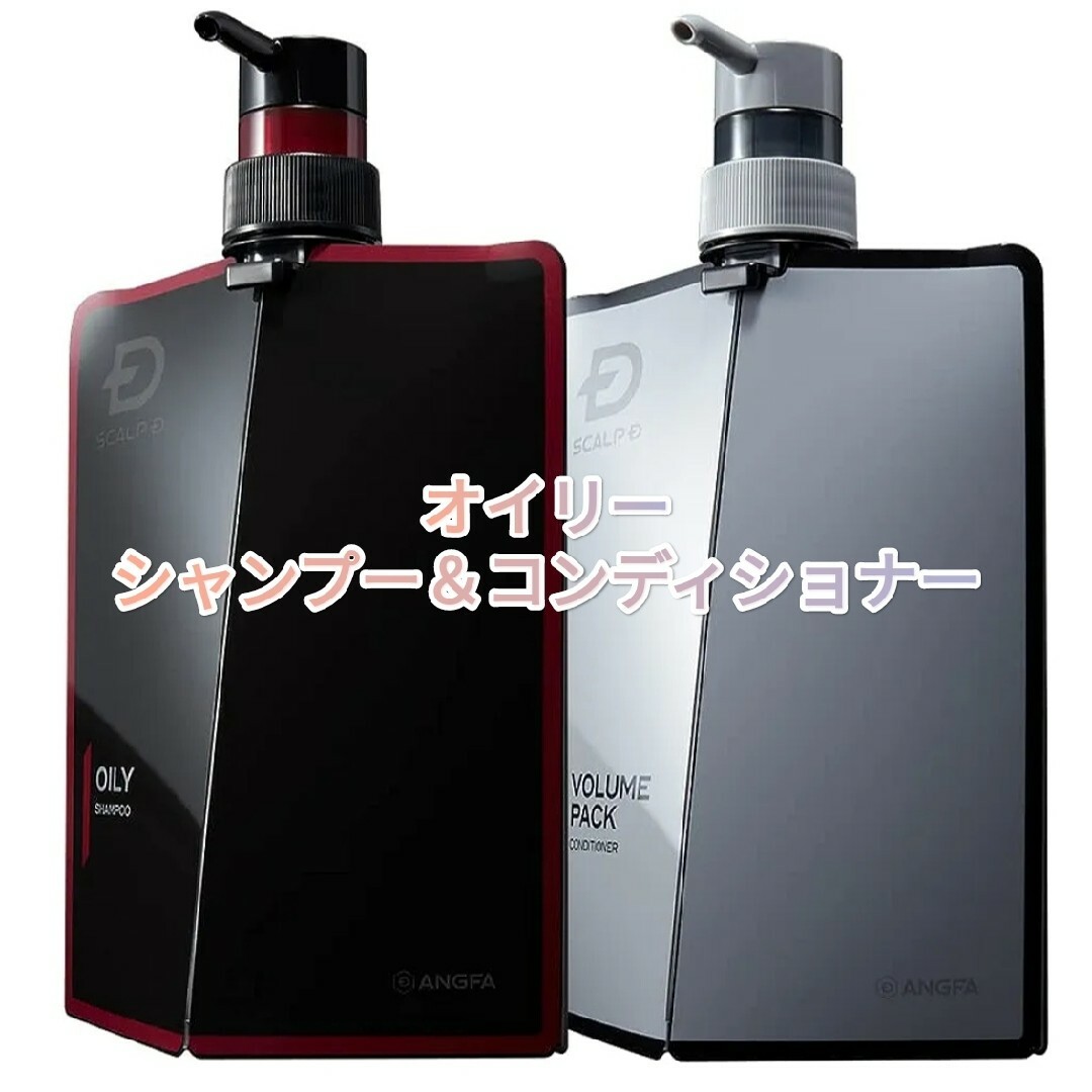 スカルプD 薬用スカルプシャンプー 定番2点セット　オイリー