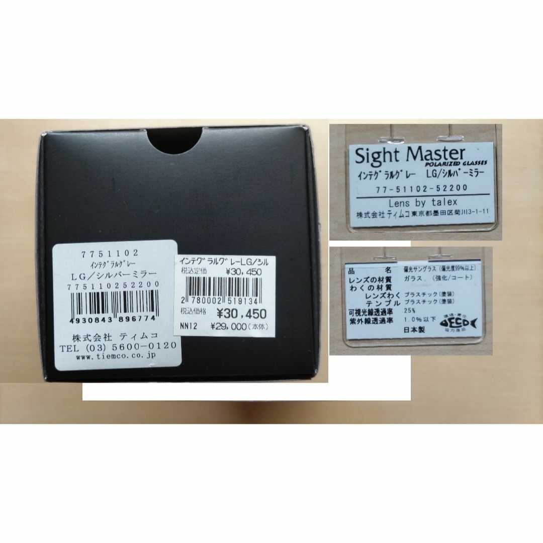 サイトマスター インテグラルグレー LG/シルバーミラー 訳アリ品 サイトマスター インテグラルグレー LG/シルバーミラー 訳アリ品
