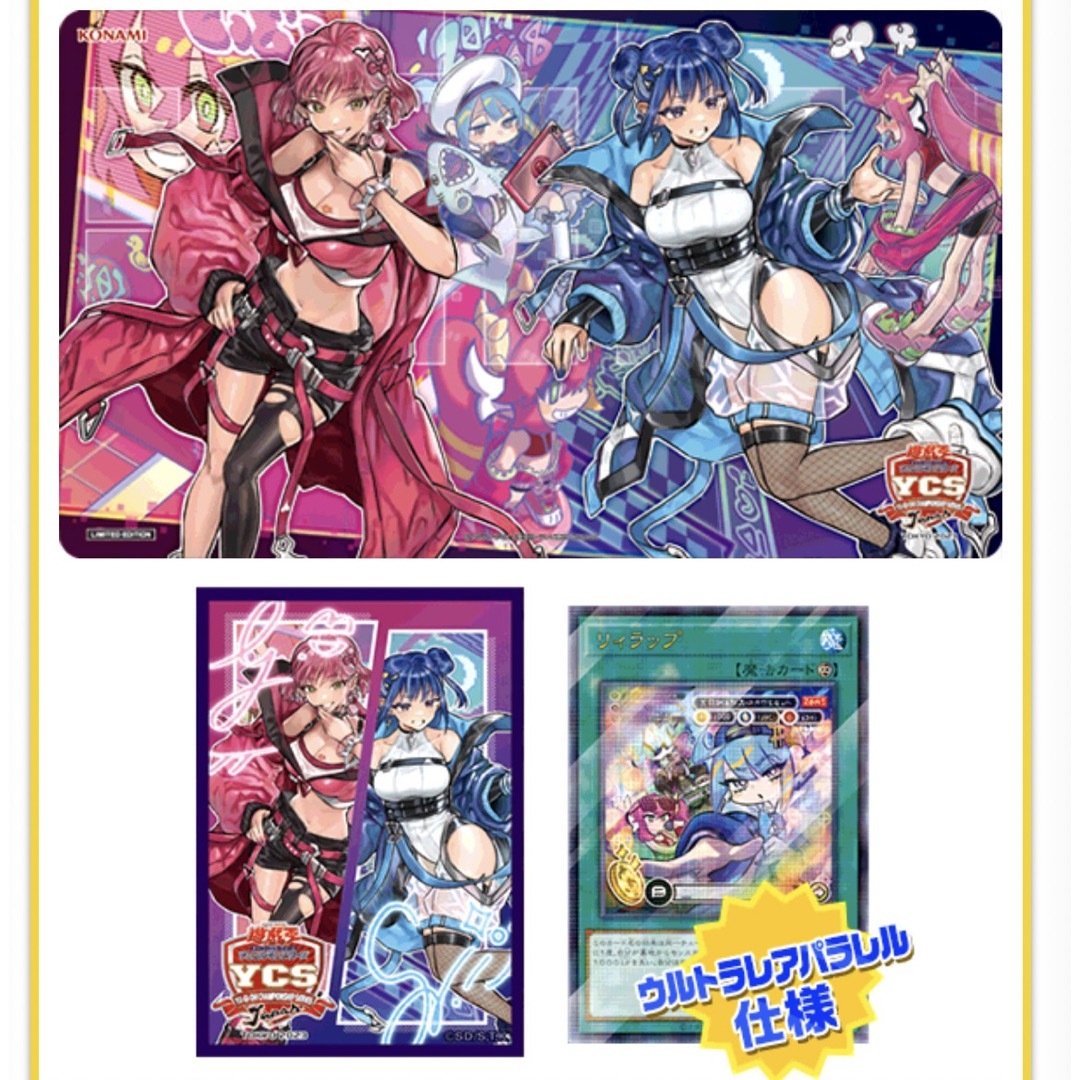 イビルツイン デュエルセット 遊戯王 YCSJ2023 - 遊戯王