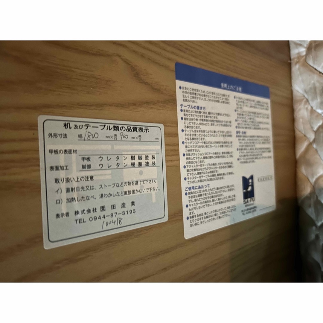 園田産業 ダイニング セット テーブル チェア おしゃれ かわいい ソファ タモ
