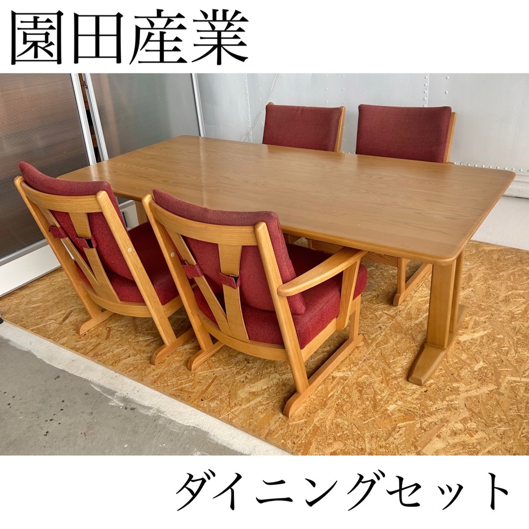園田産業 ダイニング セット テーブル チェア おしゃれ かわいい ソファ タモ | フリマアプリ ラクマ